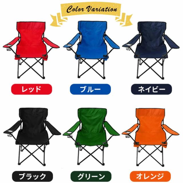 アウトドアチェア 2個セット ネイビー ブラック