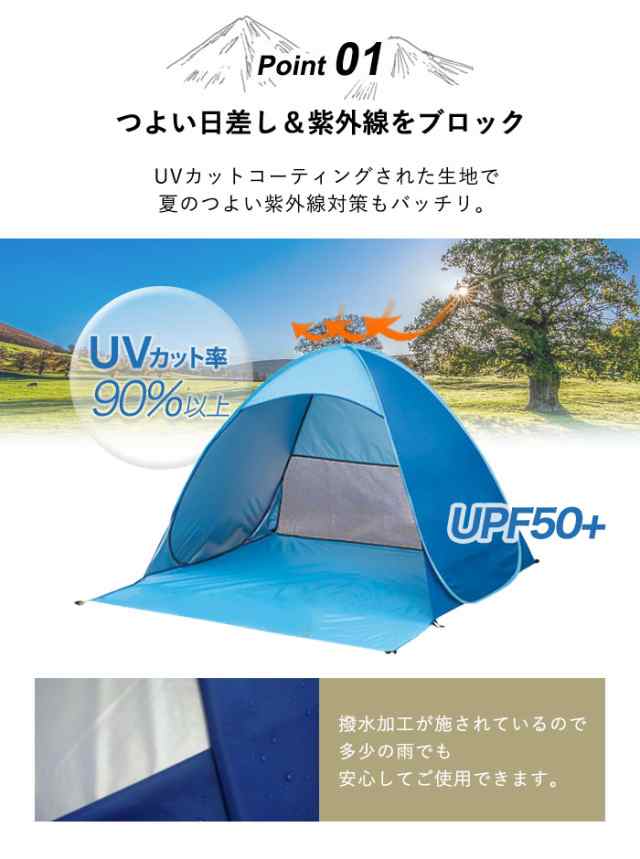 ワンタッチテント 日よけ ビーチ 海 公園 2人用 3人用 ポップアップテント プール フェス キャンプ アウトドア バーベキュー 送料無料の通販はau  PAY マーケット - ブリッジギフト