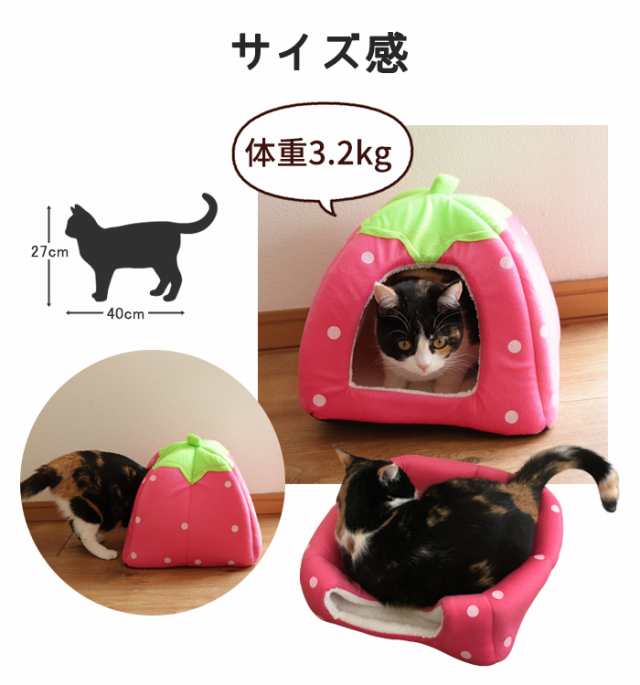 ペットハウス ドーム型 ペットベッド 犬 猫 ソファー イチゴ型 いちご 苺 ハウス ドーム 室内 かわいい 冬 小動物の通販はau Pay マーケット ブリッジギフト