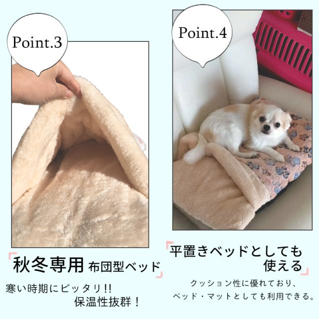 ペットベッド 犬用 布団型 寝袋 ペットシーツ ペット用品 布団 ペット ベット ハウス 犬 猫 小動物 マット 滑り止め 暖かい 冬用 ふわふの通販はau Pay マーケット ブリッジギフト