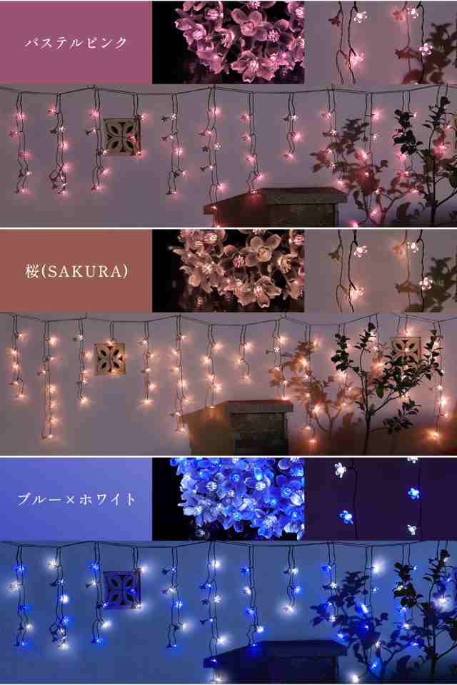 イルミネーション 屋外 ソーラー クリスマス イルミ 桜 さくら 花 屋外用 イルミネーションライト ソーラーイルミネーションライト ソーの通販はau  PAY マーケット ブリッジギフト au PAY マーケット－通販サイト