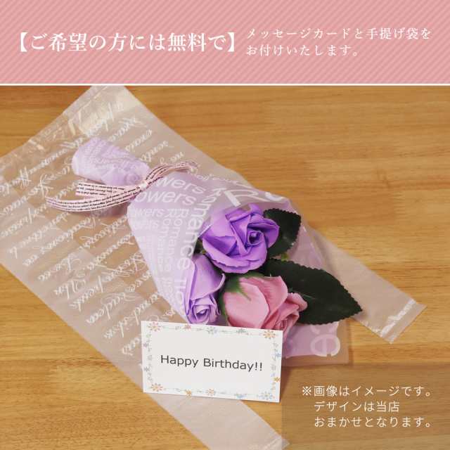 プチギフト ソープフラワー 枯れない花 ギフト 花束 花