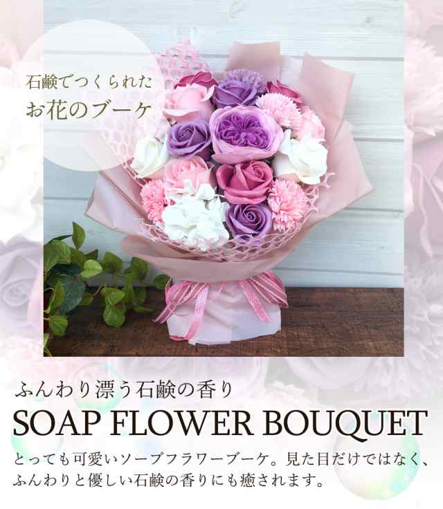 ソープフラワー ギフト 花束 ブーケ ソープフラワー 2種 花 メッセージ バラ プレゼント 誕生日 結婚祝い アレンジメント 送料無料 の通販はau Pay マーケット ブリッジギフト