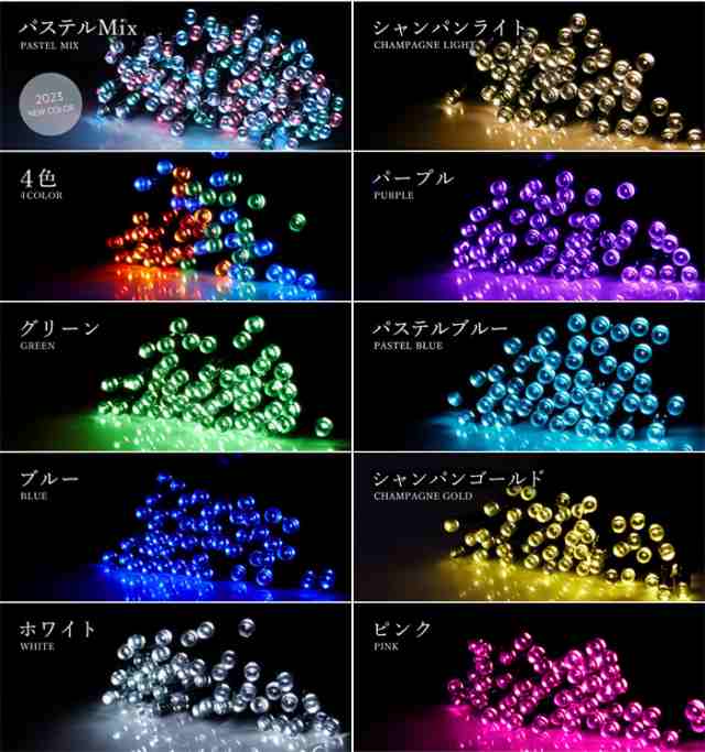 新LEDイルミネーション電飾600球（シャンパン＆ホワイト） クリスマスライト ストレートライト  いるみねーしょん 電飾 クリスマス - 2