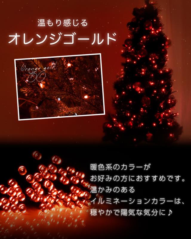 ソーラーイルミネーション 300球 点灯8パターン 屋外 イルミネーション 防水 ソーラークリスマス送料無料の通販はau Pay マーケット ブリッジギフト