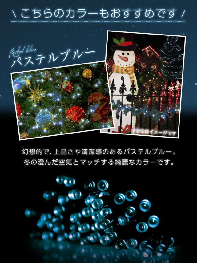 ソーラーイルミネーション 300球 点灯8パターン 屋外 イルミネーション 防水 ソーラークリスマス送料無料の通販はau Pay マーケット ブリッジギフト