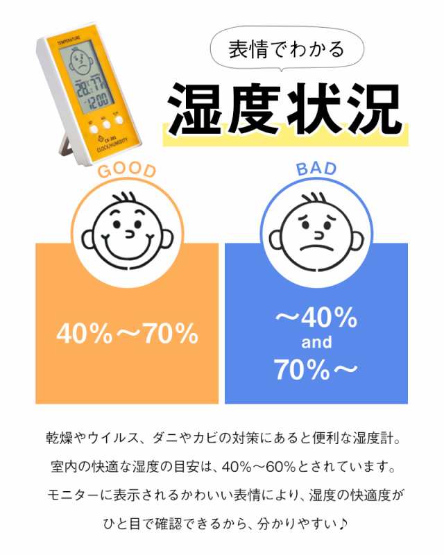 温湿度計 デジタル おしゃれ かわいい マグネット 温度計 湿度計 アラーム 気温計 室内 軽量 小型 置き掛け兼用 湿度管理 置き時計  【送の通販はau PAY マーケット - ブリッジギフト