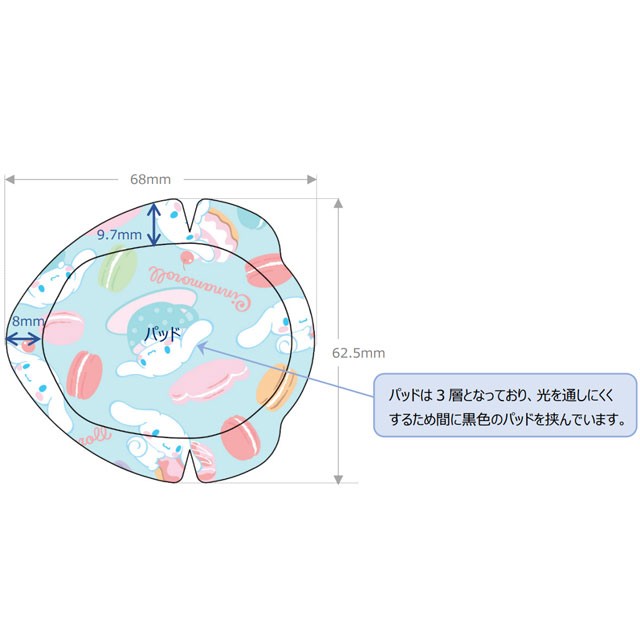 キャラパッチ サンリオガールズ 30枚入 6枚 5種類 斜視弱視訓練用眼帯 眼帯 サンリオ の通販はau Pay マーケット ホスピマート