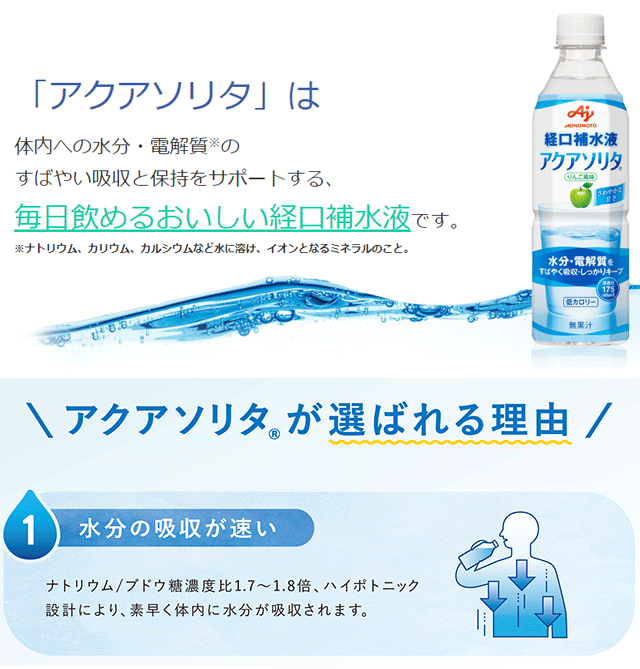 SALE／82%OFF】 味の素 アクアソリタ ゼリー ゆず 130g 30個 経口補水