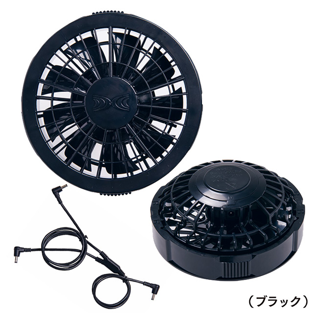ワンタッチファンケーブルセット（バッテリー別売） ブラック FANCB2BJ