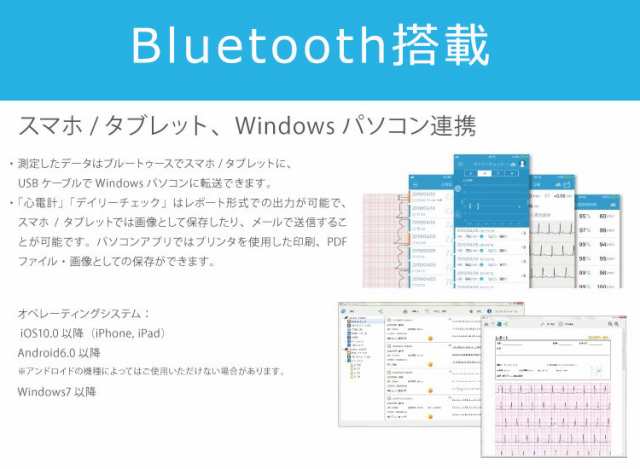 【送料無料※北海道・沖縄は別途送料】ＥＣＧラボ　チェックミーライト　アドバンスモデル（Bluetooth搭載）【パルスオキシメーター】｜au PAY  マーケット