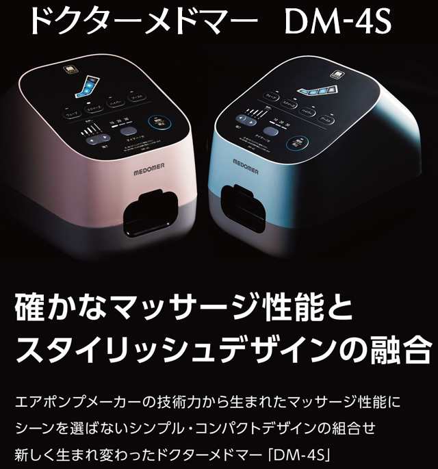 ドクターメドマー アームバンドセット DM-4S 日東工器【DM-6000後継品