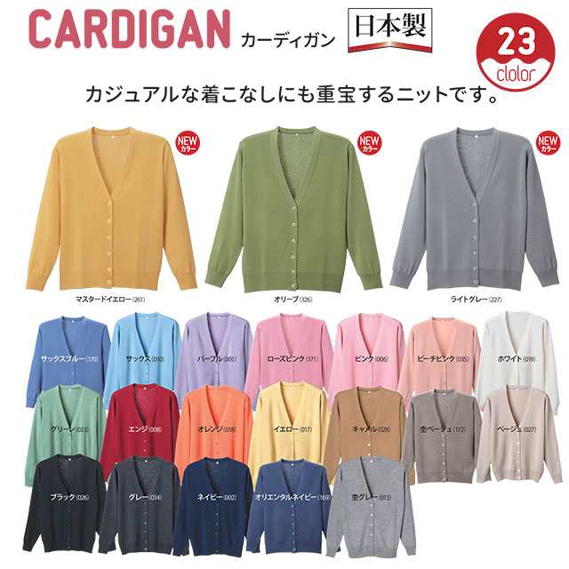 新品、本物、当店在庫だから安心】 抗ﾋﾟﾙ長袖ｶｰﾃﾞｨｶﾞﾝ ｵﾘｰﾌﾞ S D-1001 ディーフェイズ