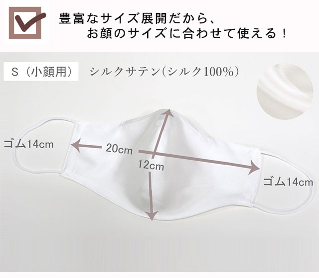 メール便送料無料 洗えるシルクマスク ホワイト 1枚 岩本繊維 シルク100 マスク 日本製マスク の通販はau Pay マーケット ホスピマート