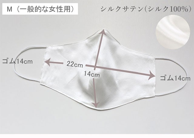 メール便送料無料 洗えるシルクマスク ホワイト 1枚 岩本繊維 シルク100 マスク 日本製マスク の通販はau Pay マーケット ホスピマート