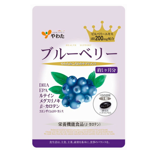 八幡物産 やわた ブルーベリー メグスリノエキス配合 30粒の通販はau Wowma ホスピマート