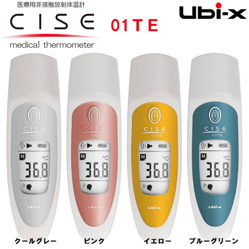 ユビックス　非接触放射体温計　ＣＩＳＥ　01TE　スタンド付