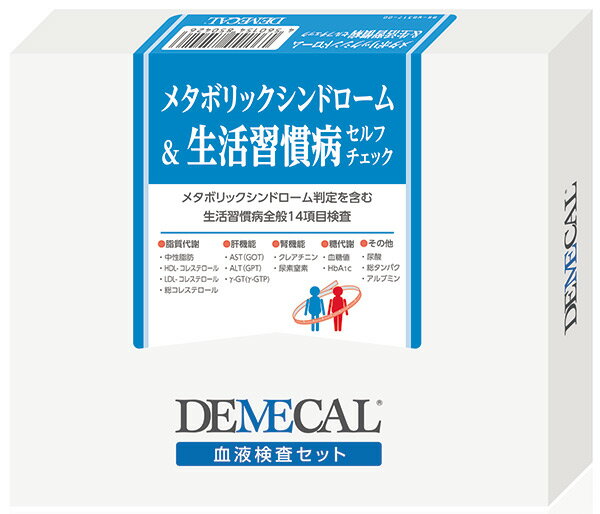 ＜メール便送料無料＞DEMECAL(デメカル)血液検査キット　メタボリックシンドローム＆生活習慣病セルフチェック【検査セット】の通販は 5,592円