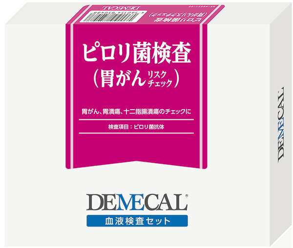 <メール便送料無料>DEMECAL(デメカル)血液検査キット ピロリ菌検査(胃がんリスクチェック)の通販は