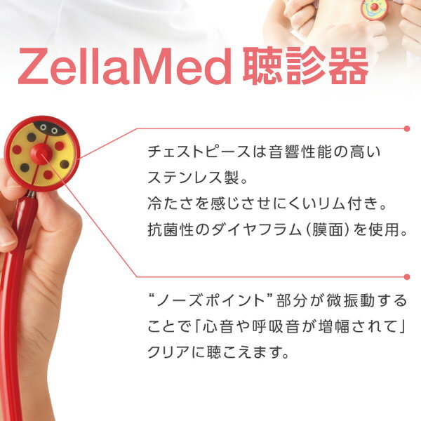 ゼラメド聴診器　コスモリット(ダブルタイプ)　大人小児兼用　デュアル　レッド Arno aso 7-1370-01 医療・研究用機器 Arno ゼラメド聴診器 コスモリット（ダブルタイプ） 小児用 ロイヤル