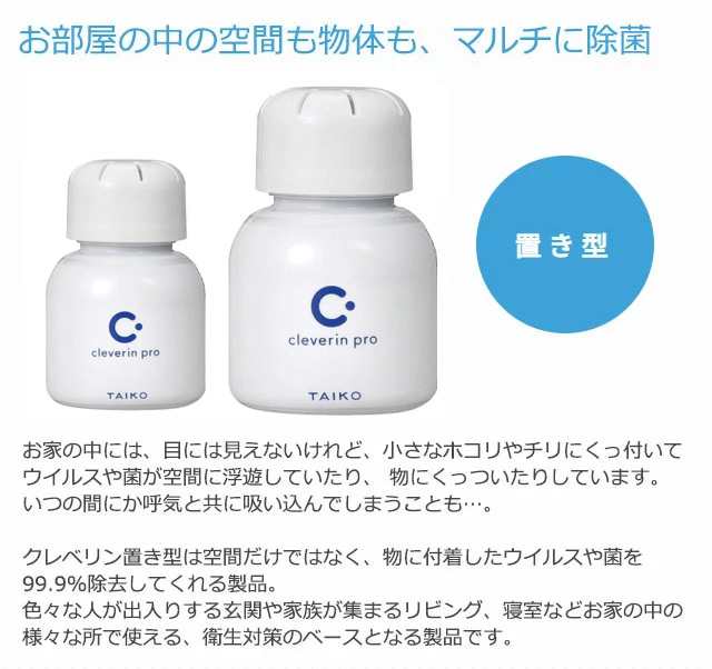 人気ブランドを 新品未使用 クレベリンpro業務用 置型150g