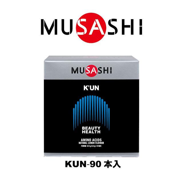 ＭＵＳＡＳＨＩ　ＫＵＮ(クン)スティック　90本入り　KUN90(MUSASHI)の通販は 9,639円