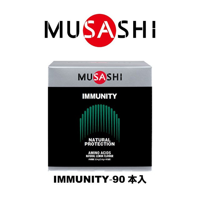 ＭＵＳＡＳＨＩ ＩＭＭＵＮＩＴＹ(イミュニティ)スティック 90本入り