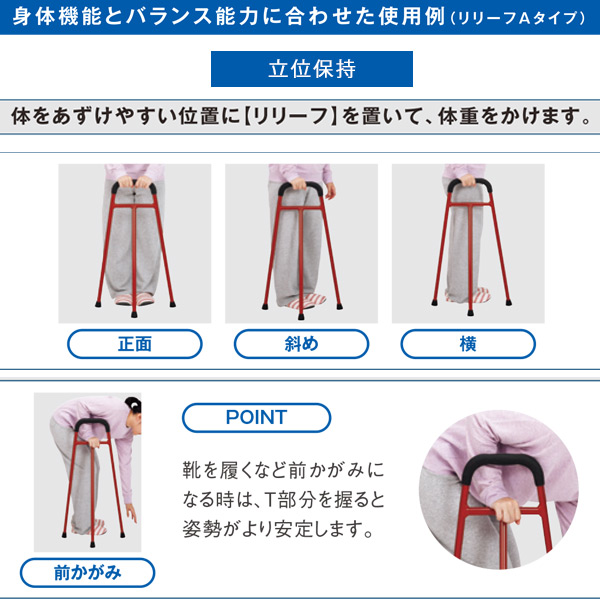 送料無料 北海道 沖縄は別途送料 非課税 リリーフ Aタイプ モルテン 3点杖 安全安心 歩行 ステッキ の通販はau Pay マーケット ホスピマート