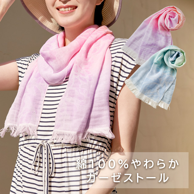 メール便送料無料 綿１００ やわらかガーゼストール ピンク系 ブルー系 セルヴァンの通販はau Pay マーケット ホスピマート