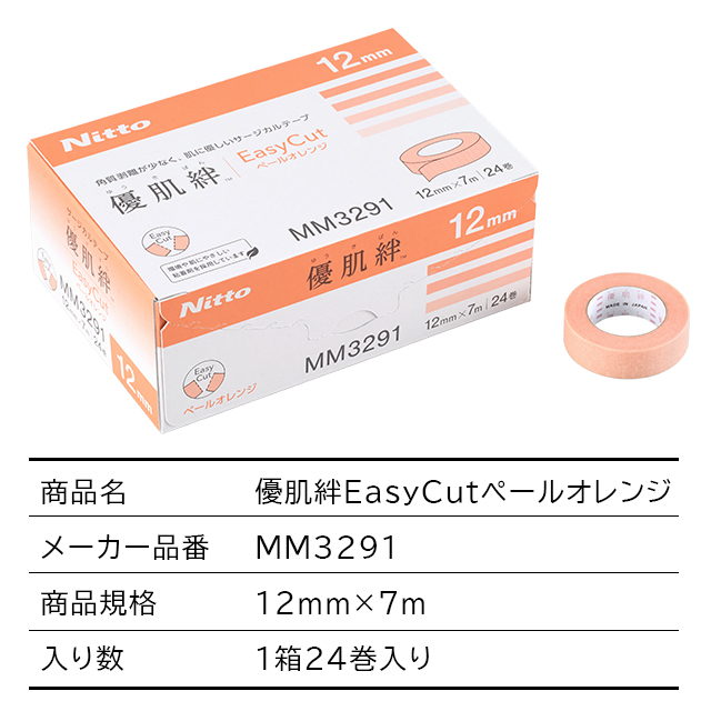 優肌絆EasyCutペールオレンジ(優肌絆不織布(肌)の後継品) 3291/3292