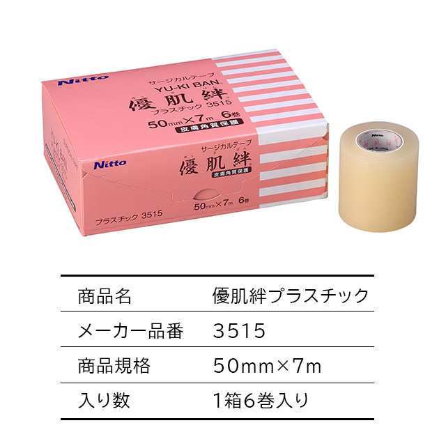 ニトムズ 優肌絆 不織布(白)細 N1330 時間指定不可 - その他健康管理