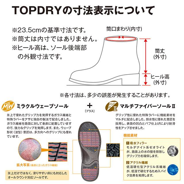 トップドライ TDY3912(3E) 22.0-26.0cm アサヒシューズ_5