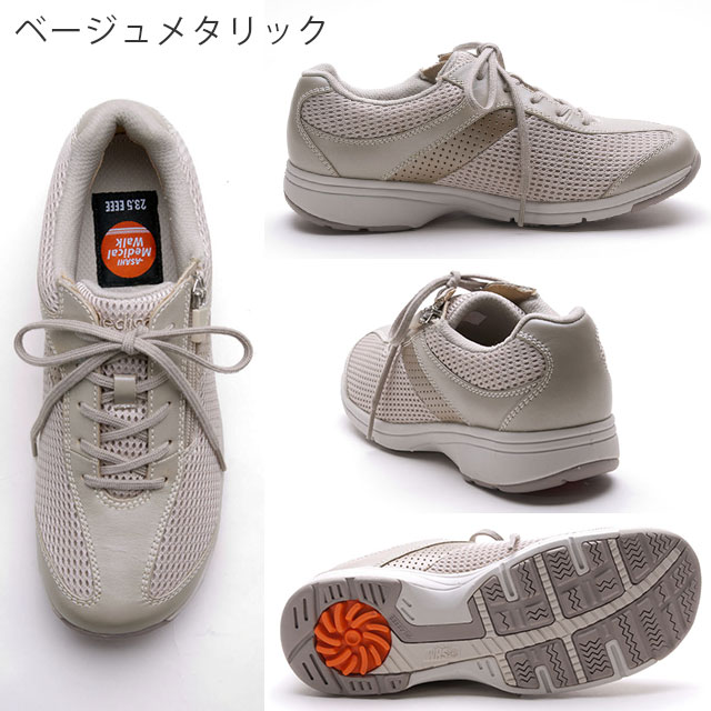 アサヒ メディカルウォーク MS-L(4E) 22.0-25.0cm アサヒシューズ【レディース ウォーキングシューズ】_8
