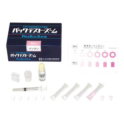 パックテスト・ズーム（40回分入）　ZM-Mn（31650100）　共立理化学研究所