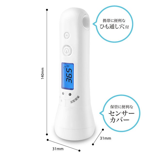 接触 体温計 ドリテック 非