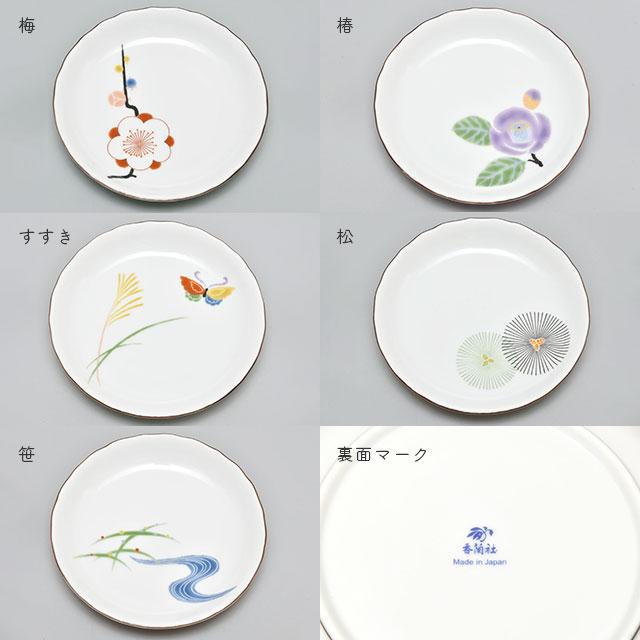 はんなり 取分皿揃(5枚組) 1052-FH5 香蘭社【有田焼 日本製 贈り物 和風 和食器】_1