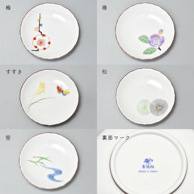 はんなり 小皿揃(5枚組) 1052-FH3 香蘭社【有田焼 日本製 贈り物 和風 和食器】_1
