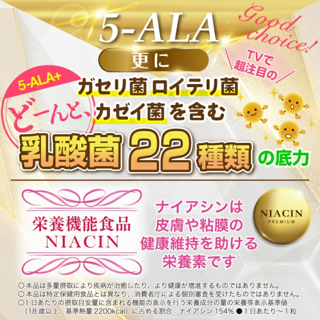 5-ALA ネオファーマ 正規原料 サプリ 日本製 《3個+1個無料》 鉄 ユーグレナ アスタキサンチン 乳酸菌 ミドリムシ ミトコンドリア 健康食品  医薬品 ではありません ファイブアラ 5アラ 5ala ala 日本製 サプリメント 父の日 敬老の日 母の日の通販はau PAY マーケット ...