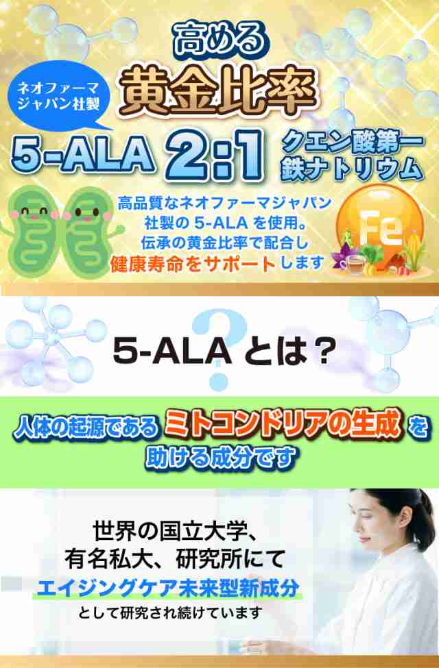 5-ALA NMN 鉄 サプリ 日本製 《3個+1個無料》 ユーグレナ