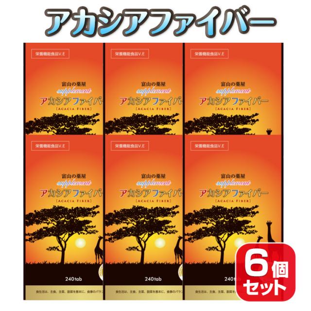 アカ シア サプリ ポリフェノール アカシアファイバー 【6個セット】 カロテノイド アスタキサンチン サプリメント 抗酸化　ビタミンE　ユーグレナ　CoQ10　宝蔵メディカル 【大容量240粒】 ビタミンE 母の日 富山の薬屋 医薬品 GMP 工場製造 日本製_7
