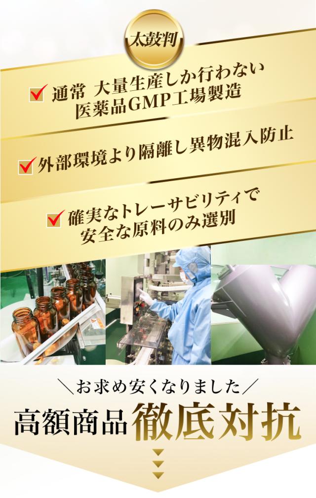アカ シア サプリ ポリフェノール アカシアファイバー 【6個セット】 カロテノイド アスタキサンチン サプリメント 抗酸化　ビタミンE　ユーグレナ　CoQ10　宝蔵メディカル 【大容量240粒】 ビタミンE 母の日 富山の薬屋 医薬品 GMP 工場製造 日本製_5