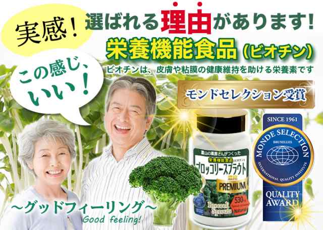 スルフォラファン が1日35mg ブロッコリースプラウト サプリ プレミアム 3個同時購入でもう1個無料 送料無料 レビューキャンペーの通販はau Pay マーケット メディカルギフト