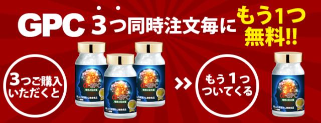 ＼ポイント10％還元／ アルファGPC NMN ミドリムシ（ユーグレナ） サプリ 『3つ同時注文毎にもう1つ無料！』 イチョウ葉 オメガ3 DHA EPA 送料無料 コリン 補給 Alpha-GPC α-GPC サプリメント 受験 試験 勉強 学習 応援 集中力 大人 子ども 子供 日本製 宝蔵メディカル