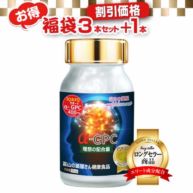 アルファGPC ユーグレナ サプリ《福袋 割引価格3個+1個無料》 イチョウ葉 オメガ3 DHA EPA ミドリムシ 送料無料 Alpha-GPC  α-GPC サプリメント 成長 受験 試験 勉強 学習 応援 アルファジーピーシー 大人 子供 子ども 母の日 父の日 敬老の日  fuku2023_bcの通販はau PAY ...