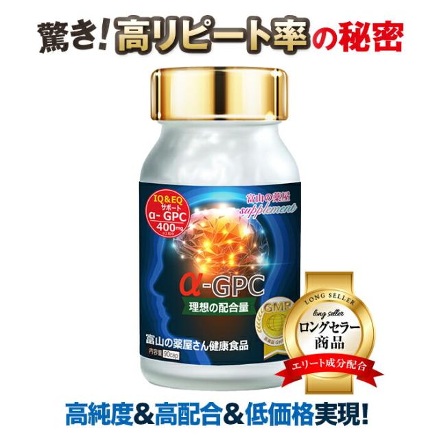 ＼ポイント10％還元／ アルファGPC NMN ミドリムシ（ユーグレナ）  サプリ 『3つ同時注文毎にもう1つ無料！』 イチョウ葉 オメガ3 DHA EPA 送料無料 コリン 補給 Alpha-GPC α-GPC サプリメント 受験 試験 勉強 学習 応援 集中力 大人 子ども 子供 母の日 父の日 敬老の日の通販は 8,000円