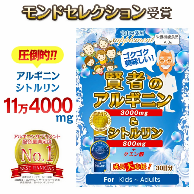 シトルリン アルギニン サプリ 24000mg & 90000mg 『３つ同時購入毎に