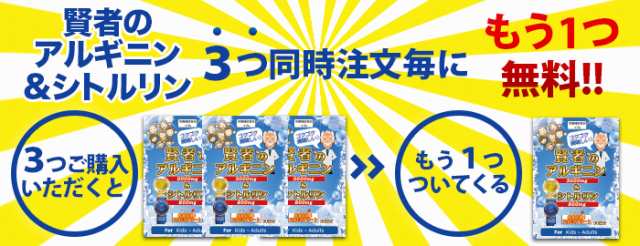 シトルリン アルギニン サプリ 24000mg & 90000mg 『３つ同時購入毎に ...