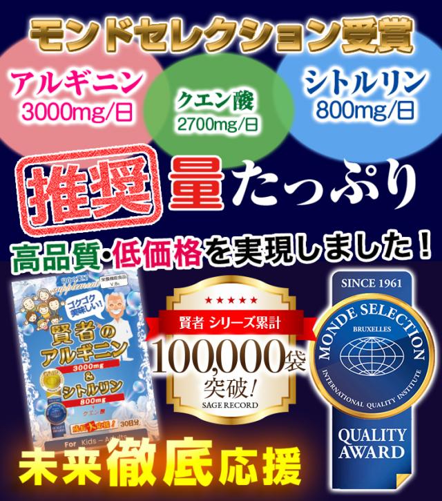 アルギニン シトルリン サプリ 3個セット 1日3000mg & 800mg 送料無料 BCAA アミノ酸 クエン酸 【レビュークーポン】 サプリメント パウダー 賢者 子供 高校生 大人 成長 受験 筋トレ 試験 IQ&EQ 自信 増大 父の日 敬老の日 ピーターアーツ 日本製 宝蔵メディカル
