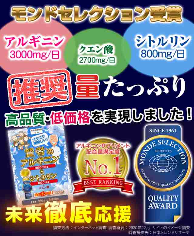 シトルリン アルギニン サプリ 24000mg & 90000mg 『３つ同時購入毎に