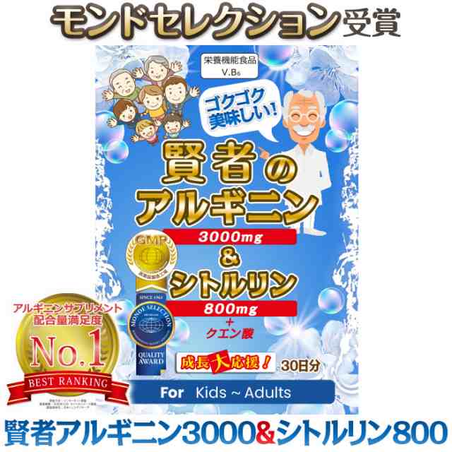 シトルリン アルギニン サプリ 24000mg & 90000mg 『３つ同時購入毎に ...